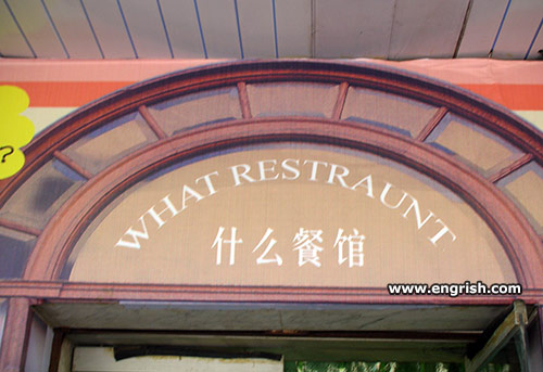 What-Restraunt